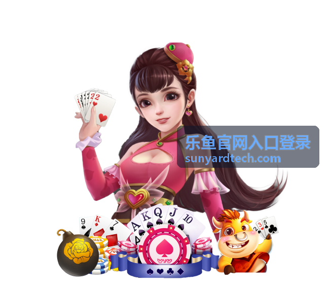 乐鱼官网入口登录新手教程：新用户常用功能与界面导航讲解